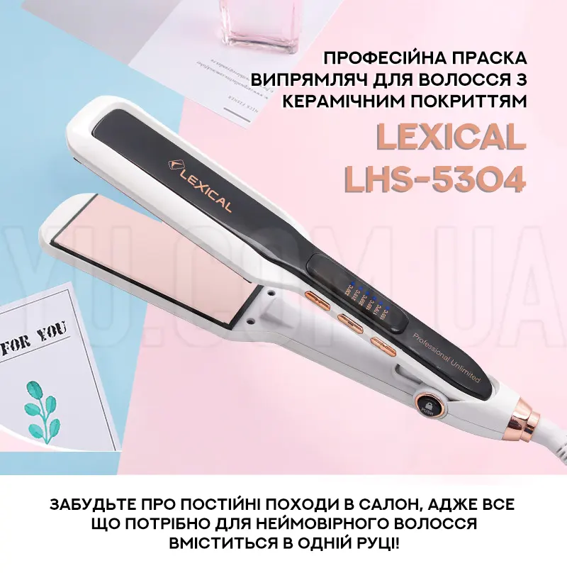 Професійна праска випрямляч для волосся з керамічним покриттям Lexical LHS-5304 Професійна праска випрямляч для волосся з керамічним покриттям Lexical LHS-5304